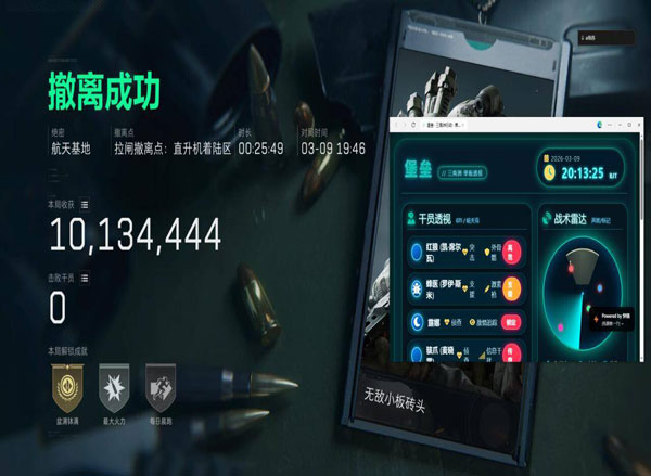 手游三角洲的辅助软件透视自瞄效果